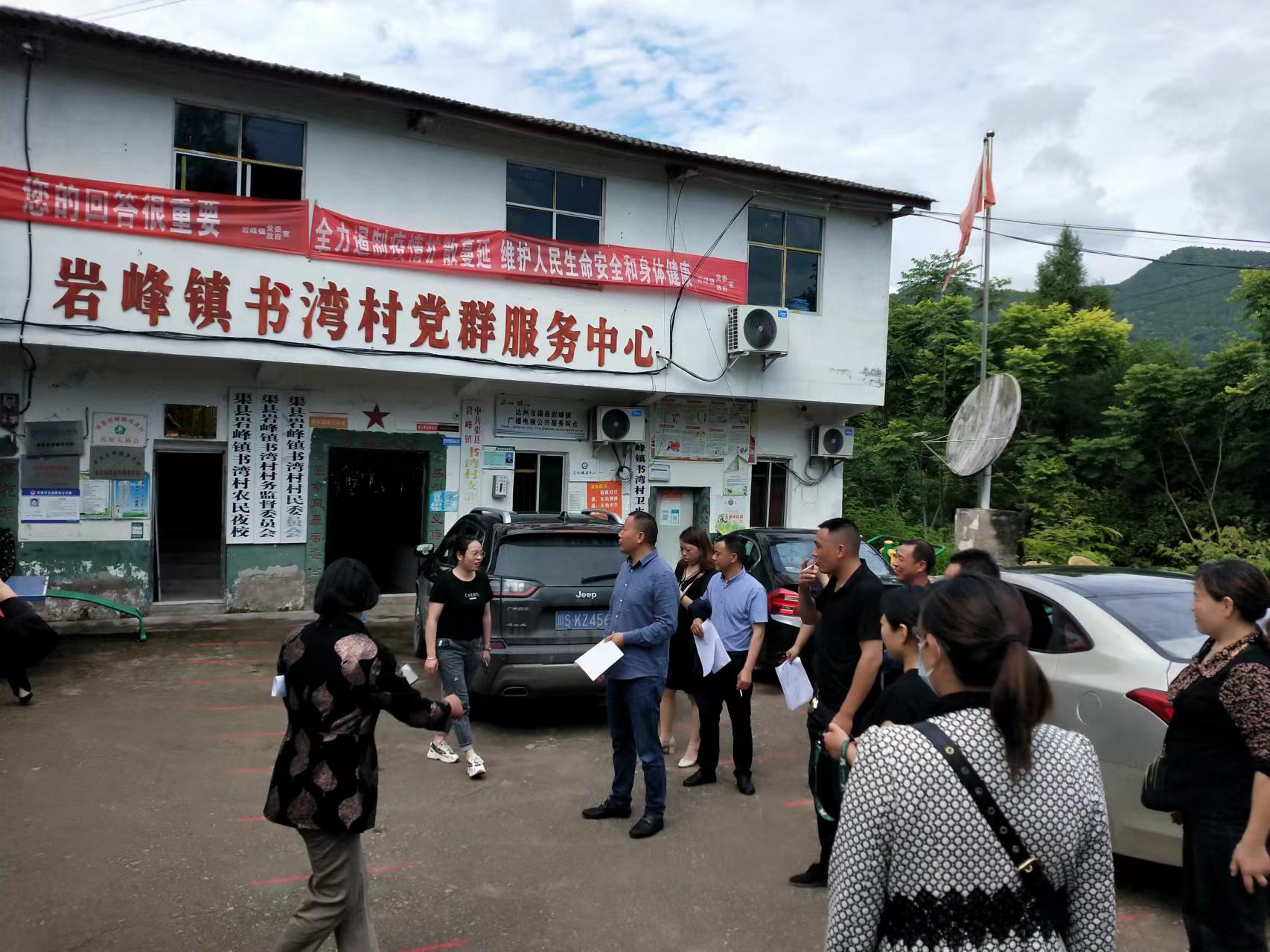 工作动态 渠县人民政府