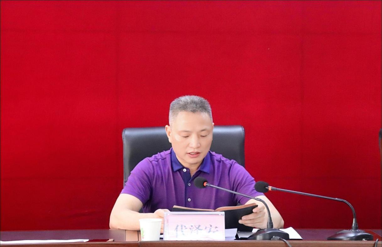 会上,党组书记,局长代泽安传达了达州市"两病"门诊用药保障工作现场