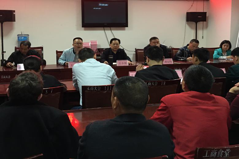 挂证推进会1.png