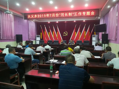 7月河长会.jpg