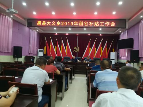 19稻谷补贴会.jpg