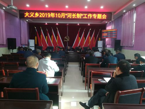 10月河长会.jpg