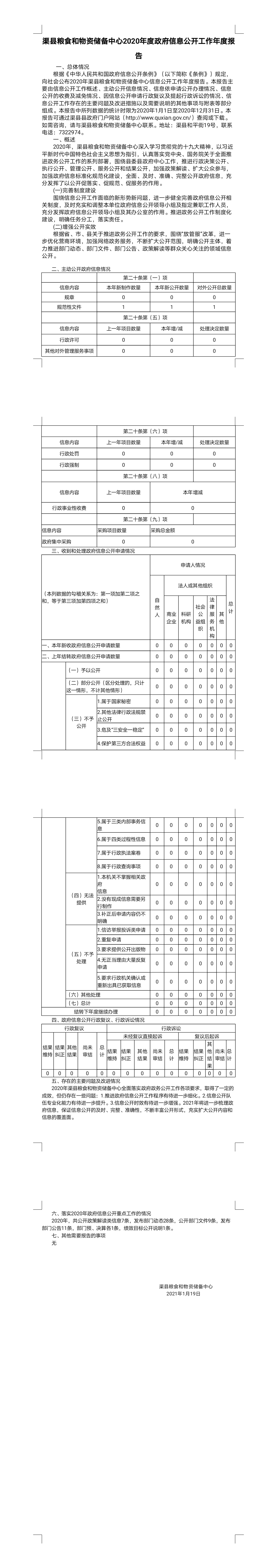 微信图片_20210120163954.jpg