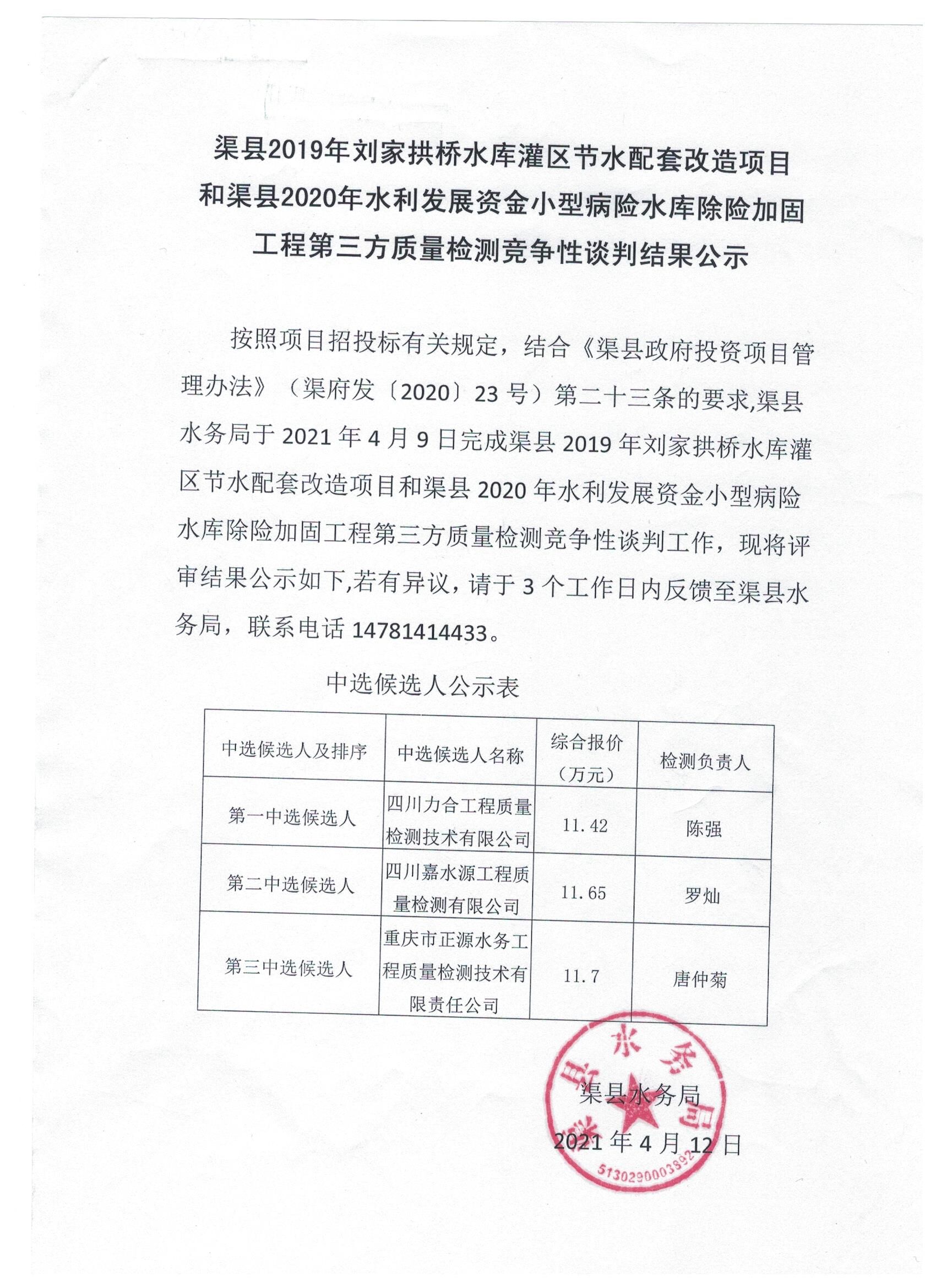QQ图片20210412145224.jpg
