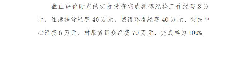 2020年部门决算编制说明范本(1)_43.jpg