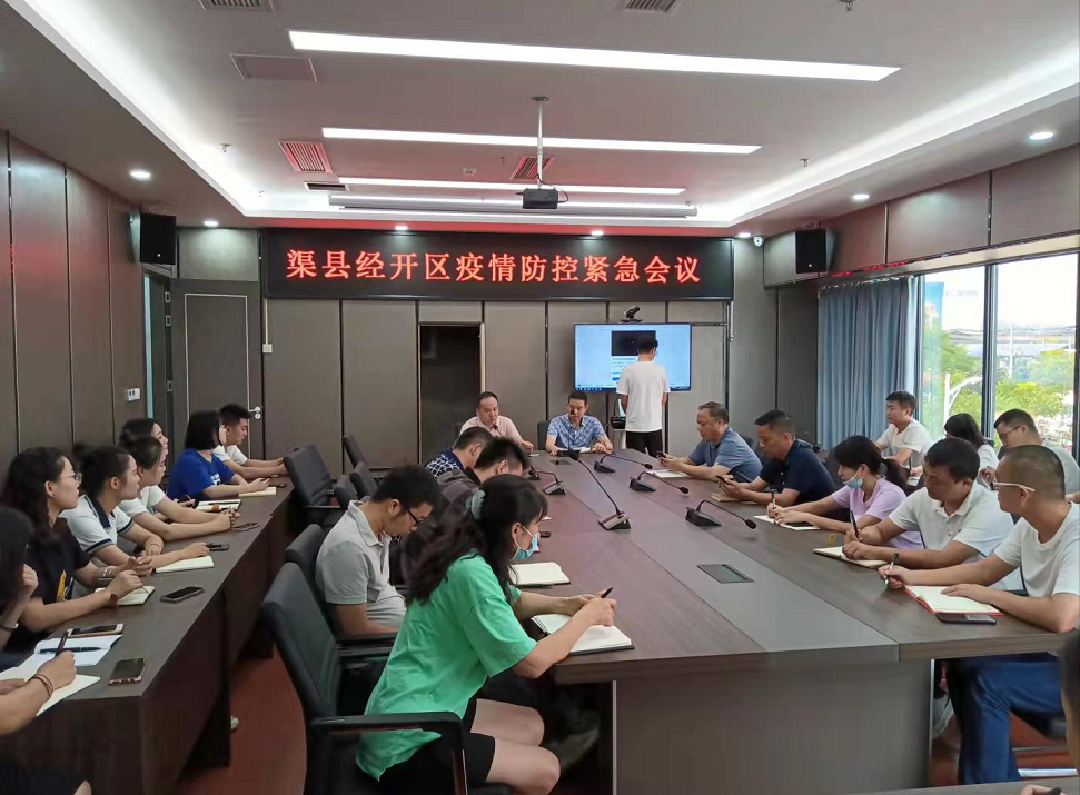 工作动态 渠县人民政府